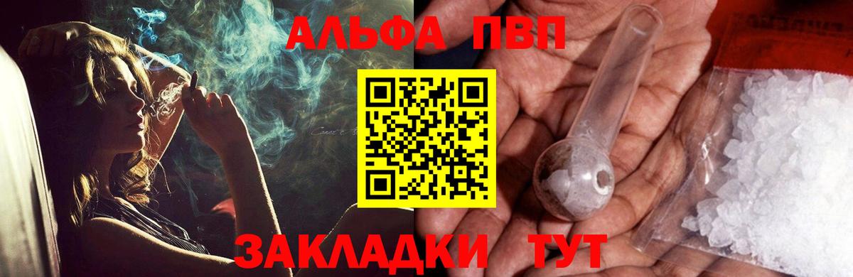 Слободской  А ПВП Соль  где купить наркоту  Alpha-PVP  Alpha PVP крисы CK  A-PVP Соль  Вход с VPN 