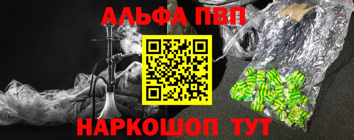 Alpha PVP СК Слободской