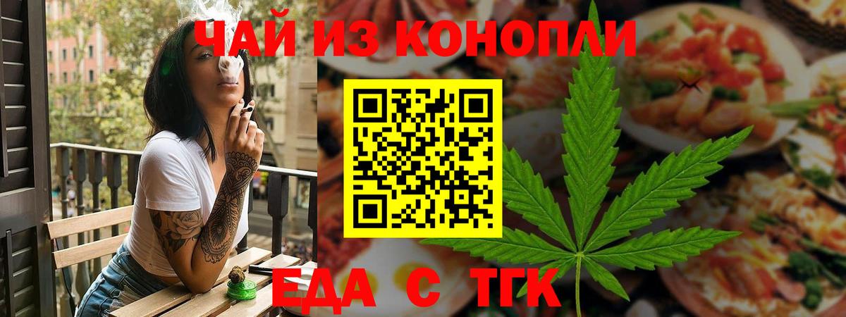 Cannafood конопля Слободской