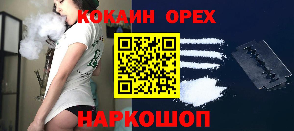 Кокаин 99% Слободской