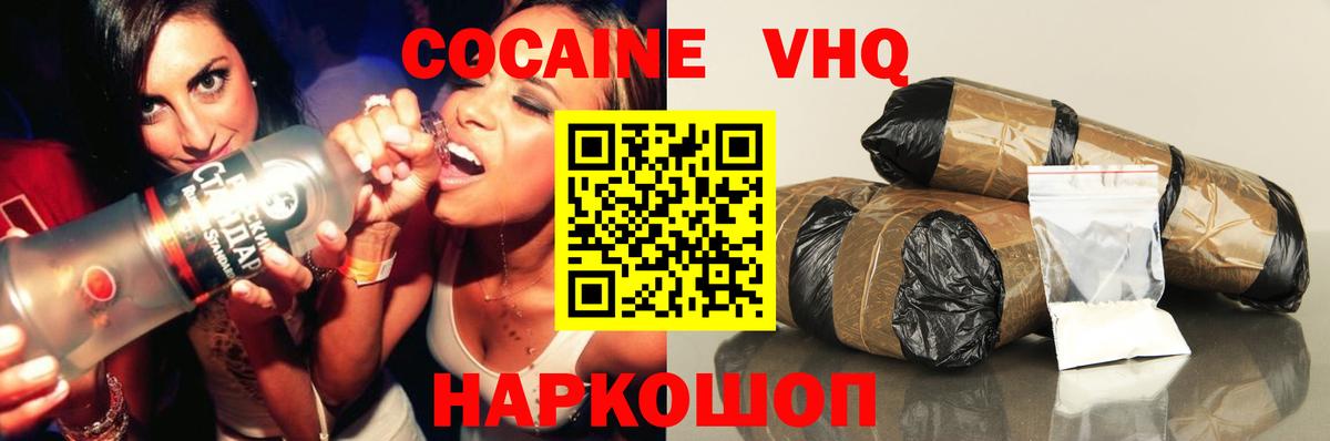 Кокаин Перу  Кокаин VHQ  Слободской  Вход с VPN 