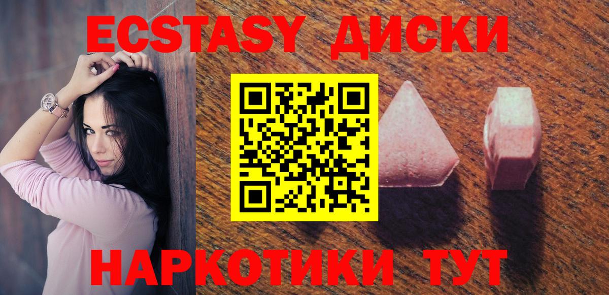 Ecstasy  Экстази 99%  Вход с VPN  Слободской  ЭКСТАЗИ 280 MDMA 