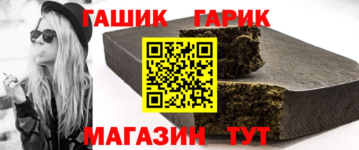 Слободской  Гашиш гашик  Вход с VPN 