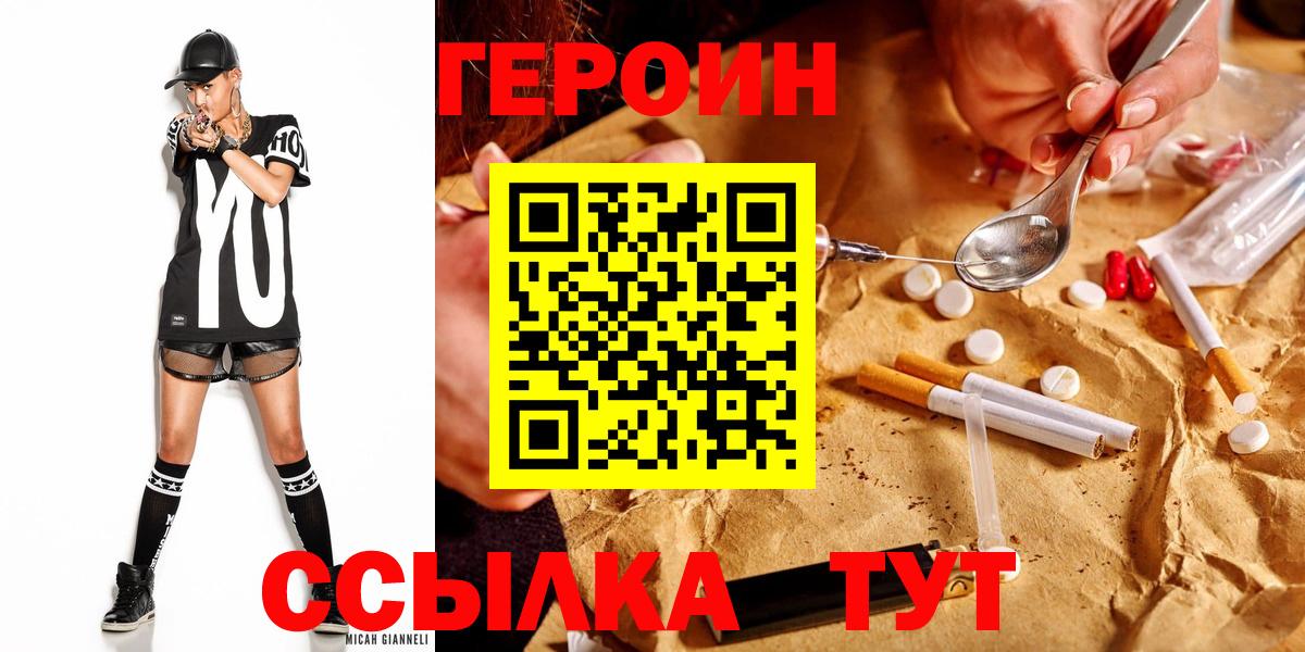 Героин гречка Слободской