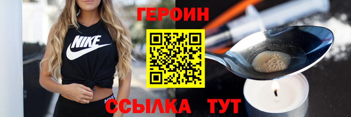 Слободской  Героин Heroin  Вход с VPN 