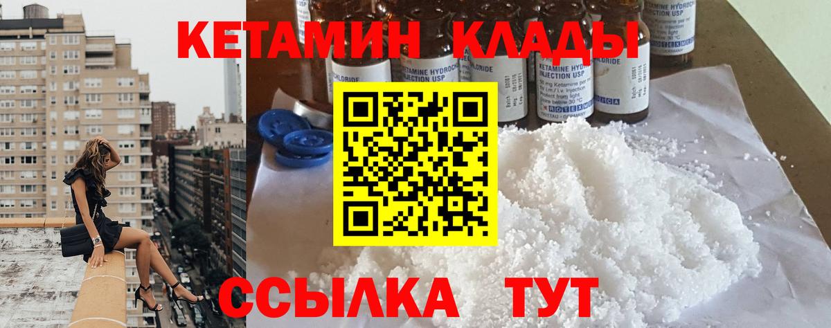 Слободской  Кетамин VHQ  Кетамин VHQ  Вход с VPN 