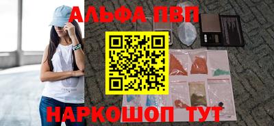 Альфа ПВП Бузулук