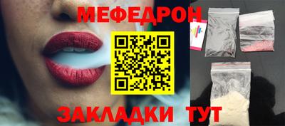мефедрон мука Будённовск
