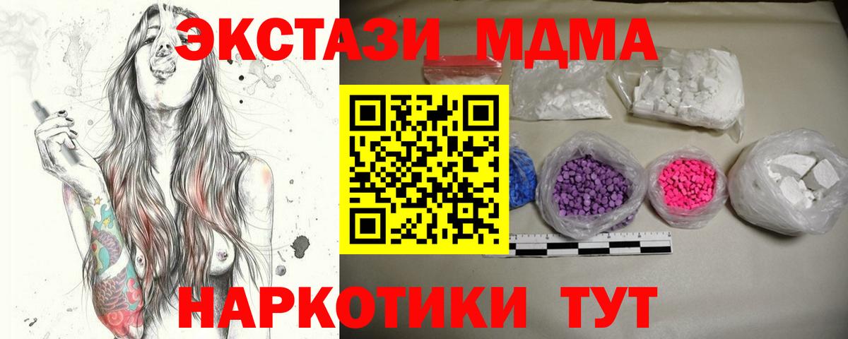 МДМА кристаллы Слободской