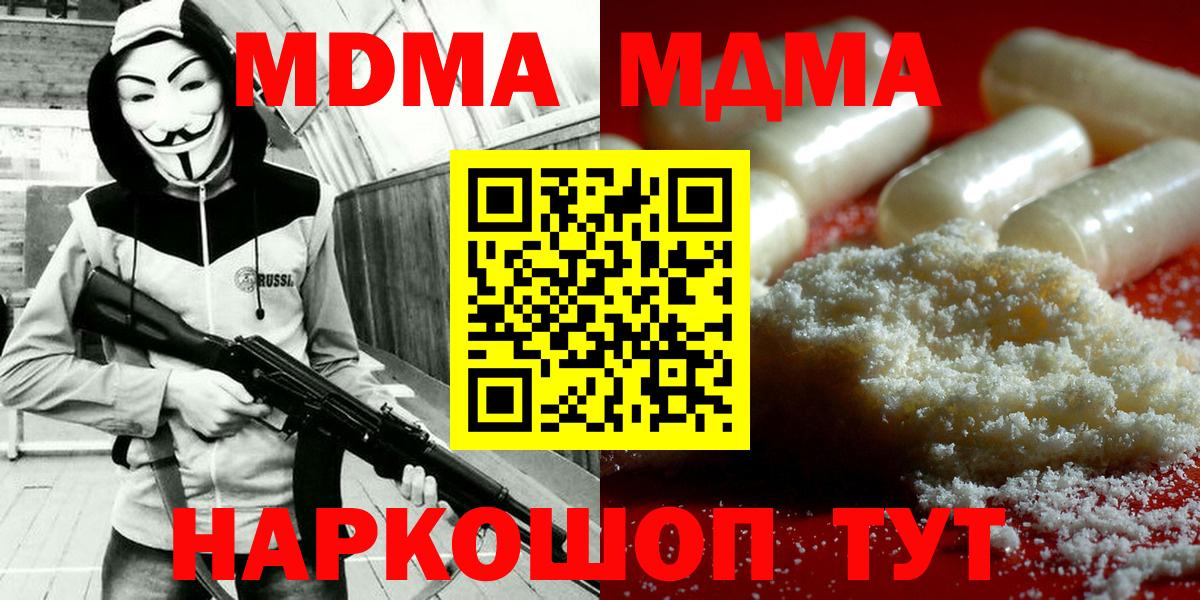 MDMA Molly  Вход с VPN  Слободской  МДМА crystal 