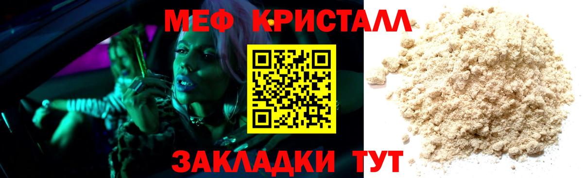 Меф 4 MMC  Меф  Слободской  Вход с VPN  МЯУ-МЯУ  МЯУ-МЯУ кристаллы 