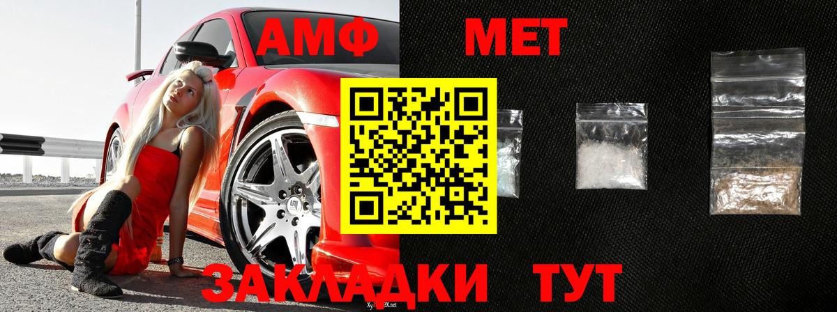 МЕТАМФЕТАМИН  МЕТАМФЕТАМИН витя  Вход с VPN  Слободской 