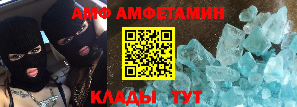 МЕТАМФЕТАМИН пудра Слободской