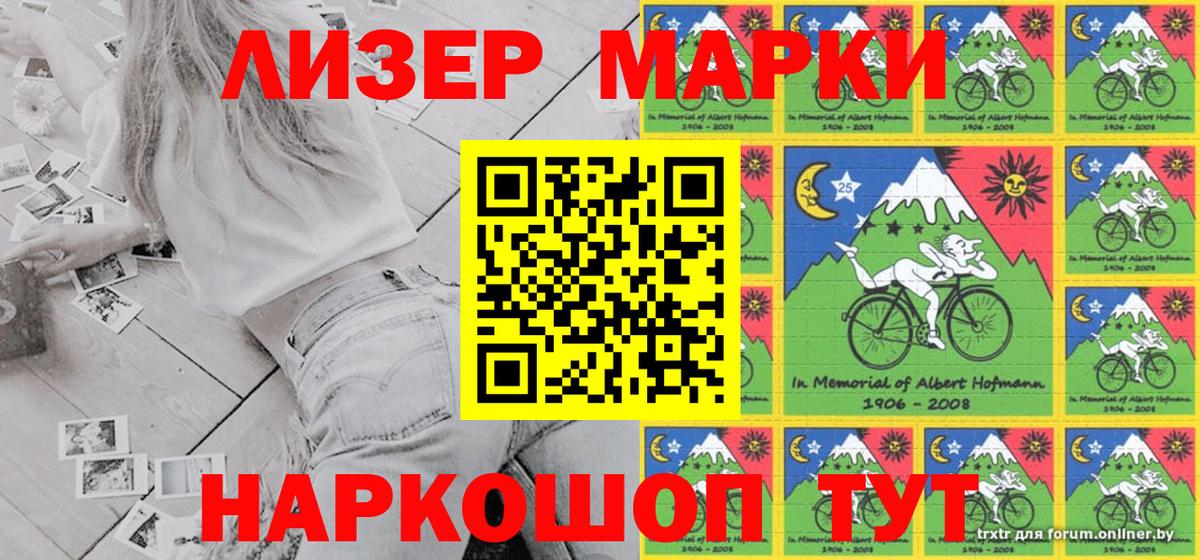 Марки N-bome 1,8мг  Вход с VPN  Слободской 