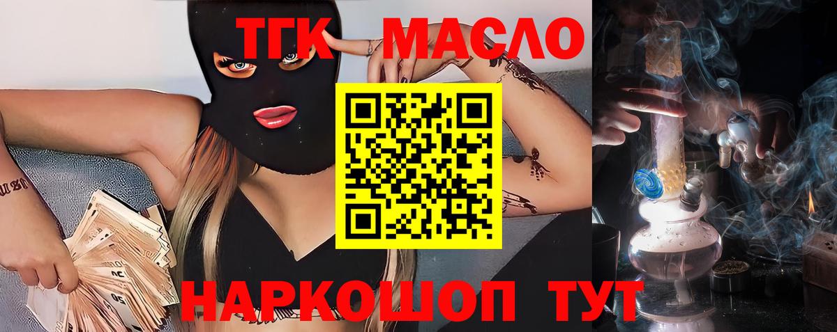 Дистиллят ТГК концентрат  Вход с VPN  Слободской  MEGA рабочий сайт  ТГК вейп 