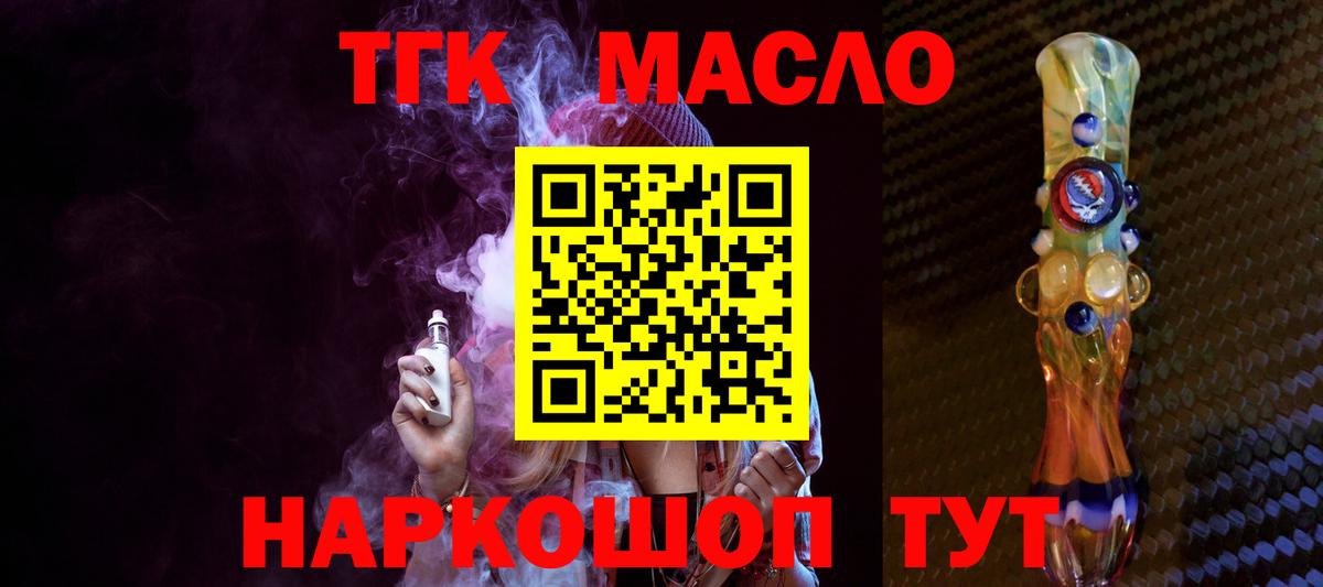 Дистиллят ТГК жижа Слободской