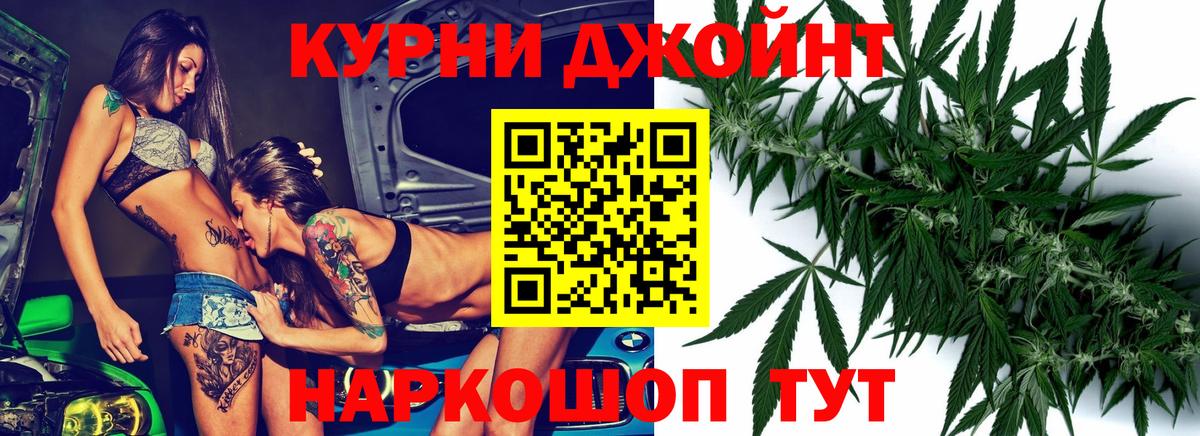 Каннабис LSD WEED  Бошки Шишки сатива  Вход с VPN  МАРИХУАНА тримм  Конопля план  Слободской 
